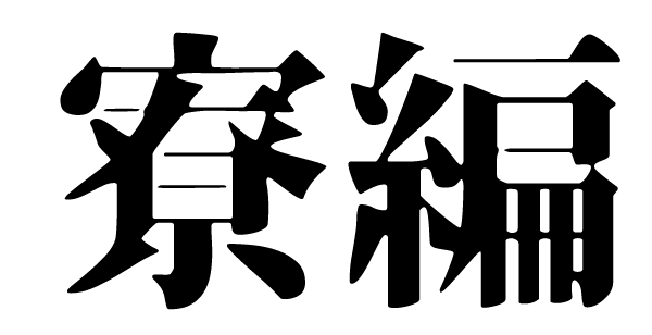 liao editor